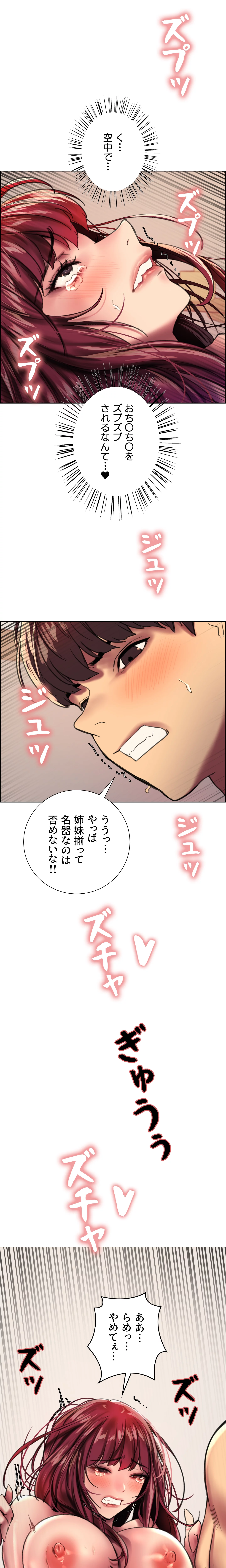 セクストップウォッチ - Page 0